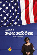 AAAAMERICA Exploring America with Bharathi: A personal Travelogue - Beetle Book Shop