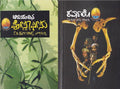 Abachurina Post Office With Carvalho (Set of 2 Books) - Beetle Book Shop