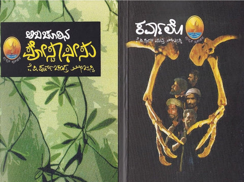 Abachurina Post Office With Carvalho (Set of 2 Books) - Beetle Book Shop