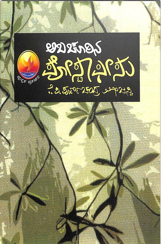 Abachurina Postoffice - Beetle Book Shop