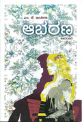 Abharana - Beetle Book Shop