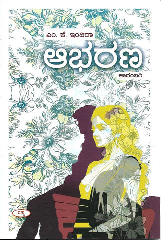 Abharana - Beetle Book Shop