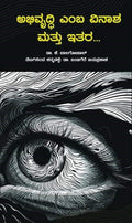 Abhivruddi Emba Vinaasha Mattu Itara... - Beetle Book Shop