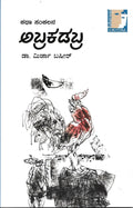 Abrakadabra - Beetle Book Shop