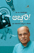 ACHCHARI! - Beetle Book Shop