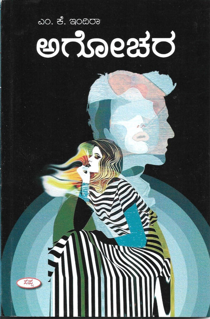 Agochara - Beetle Book Shop