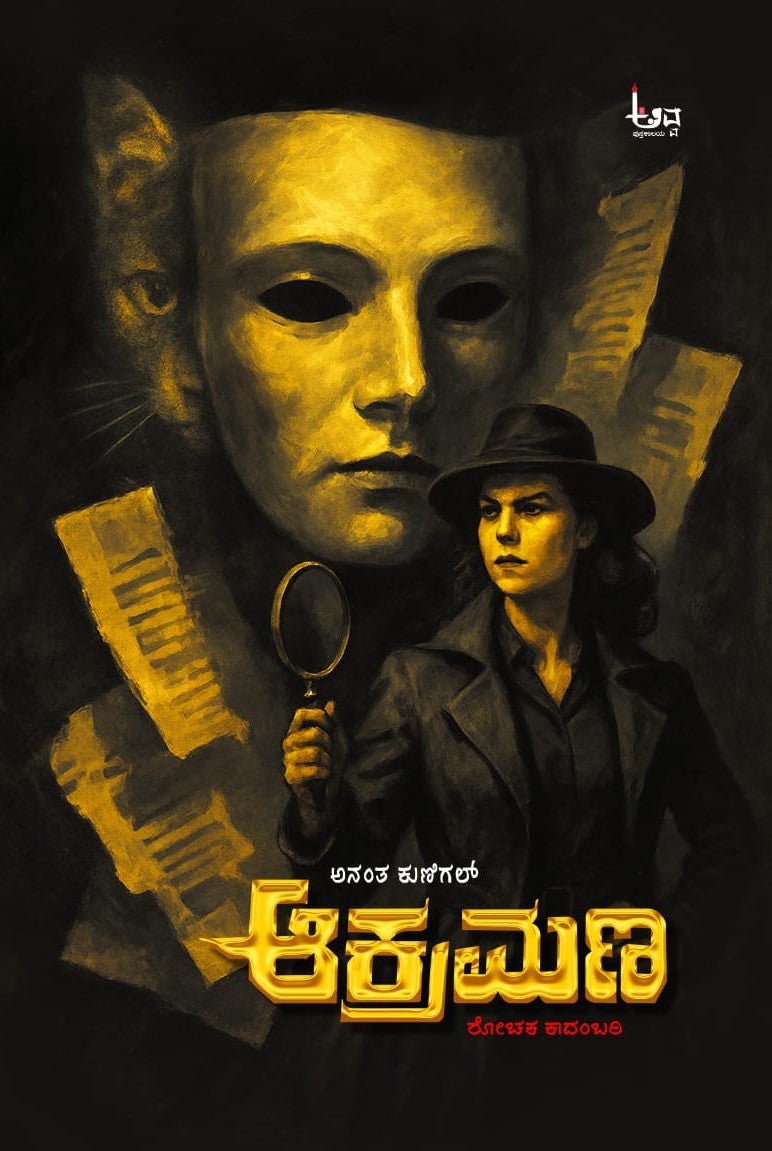 Akramana - Beetle Book Shop