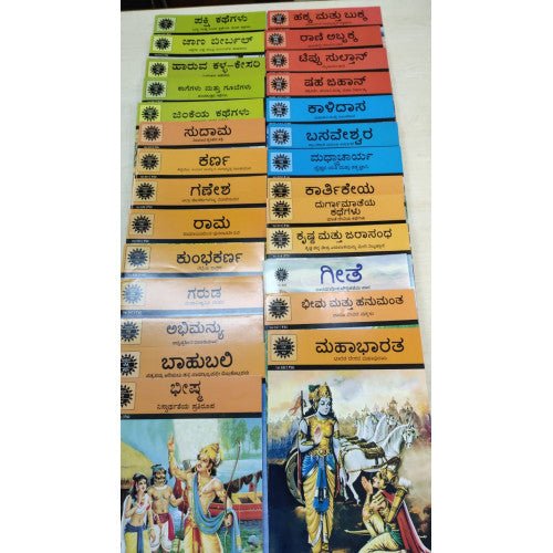 Amar Chitra Katha Samputa ( Kannada Set Of 40 Books ) - Beetle Book Shop