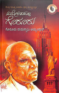 Americadalli Goruru - Beetle Book Shop