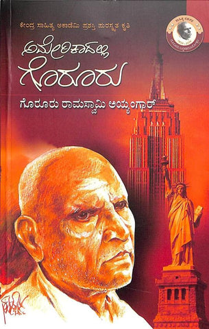 Americadalli Goruru - Beetle Book Shop