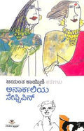Anaarkaliya Safetypin - Beetle Book Shop