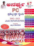Anarghya Pc Prashnnottara Kaipidi - Beetle Book Shop