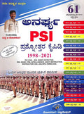 Anarghya Psi Prashnnottara Kaipidi - Beetle Book Shop