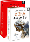 Anna Karenina (Set of 2 Books) - Beetle Book Shop