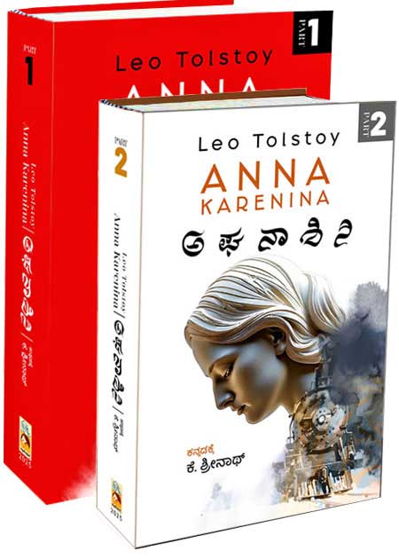 Anna Karenina (Set of 2 Books) - Beetle Book Shop