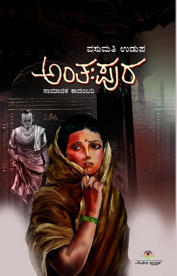 Anthapura - Beetle Book Shop