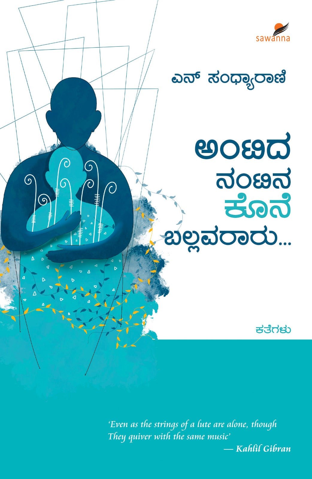 Antida Nantina Kone Ballavararu… - Beetle Book Shop
