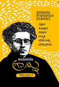 Antonio Gramsci - Beetle Book Shop