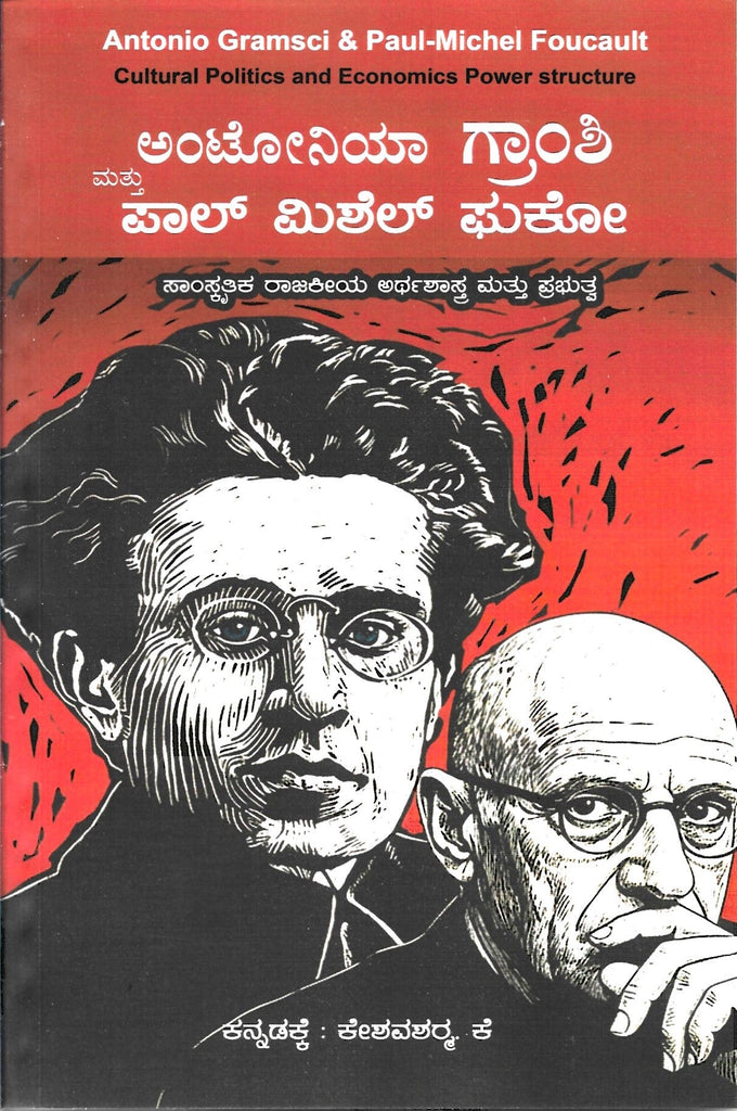 Antonio Gramsci Mattu Paul - Michel Foucault - Beetle Book Shop