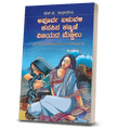 Apoorva Baluvali, Kanasina Kanmani Mattu Vijayada Mettilu - Beetle Book Shop