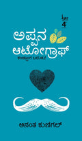 Appana Autograph - Beetle Book Shop