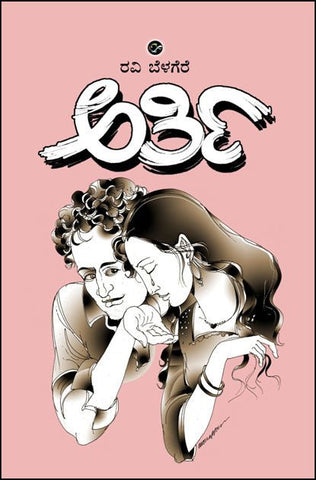 Arthi - Beetle Book Shop