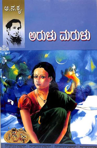 Arulu Marulu - Beetle Book Shop