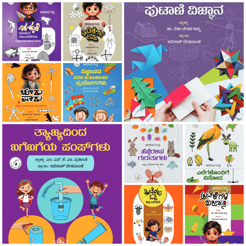 Arvind Gupta's Activity Books for Students and Science Enthusiasts (set of 10 books) - Beetle Book Shop
