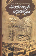 Aryarigagi Hudukata (Horage - Olage) - Beetle Book Shop