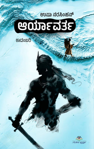 Aryavartha - Beetle Book Shop