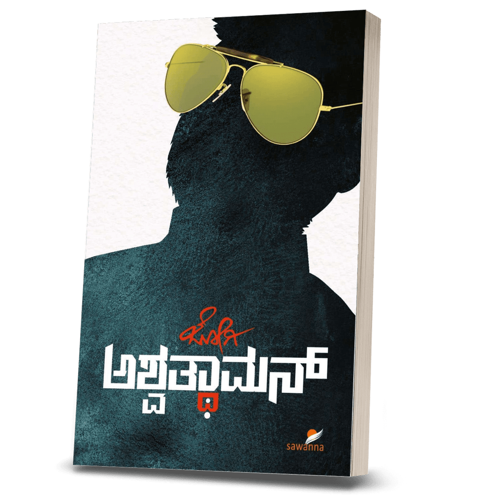 ASHWATTHAMAN: A novel written by Jogi - Beetle Book Shop
