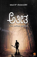Ateeta - Beetle Book Shop