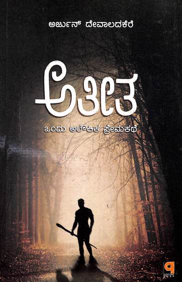 Ateeta - Beetle Book Shop