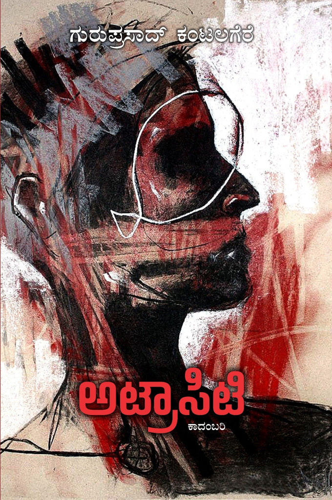 Atrocity (Novel) - Beetle Book Shop