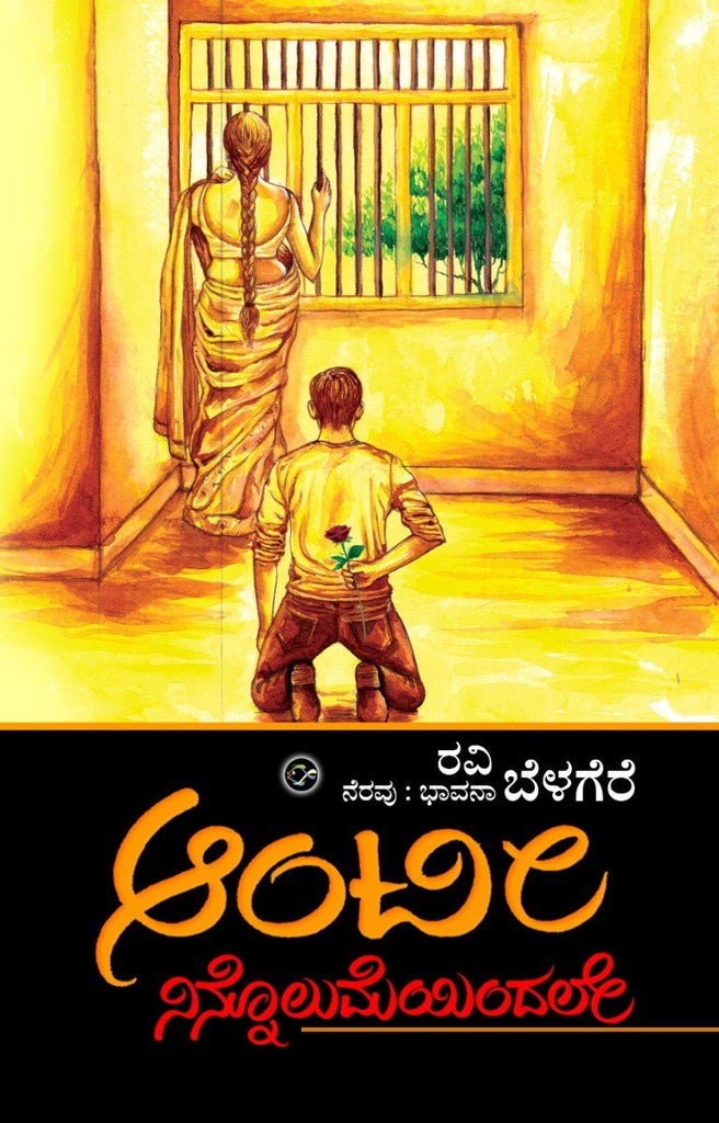 ‌Aunty - Ninnolumeyindale - Beetle Book Shop