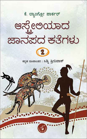 Australiaada Jaanapada Kategalu Vol 2 - Beetle Book Shop