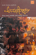 Avadheshvari - Beetle Book Shop