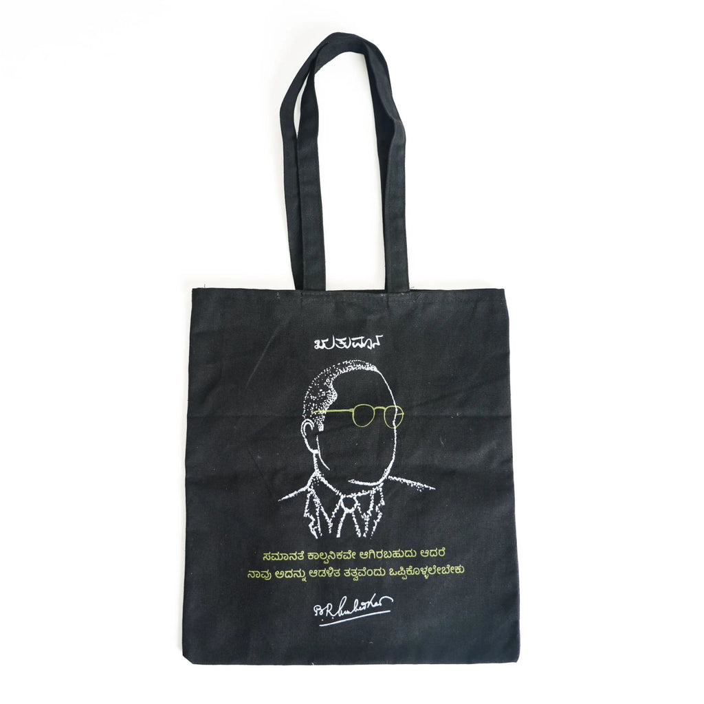B. R. Ambedkar Bag | Cotton Carry Bag | Kannada Text - Beetle Book Shop