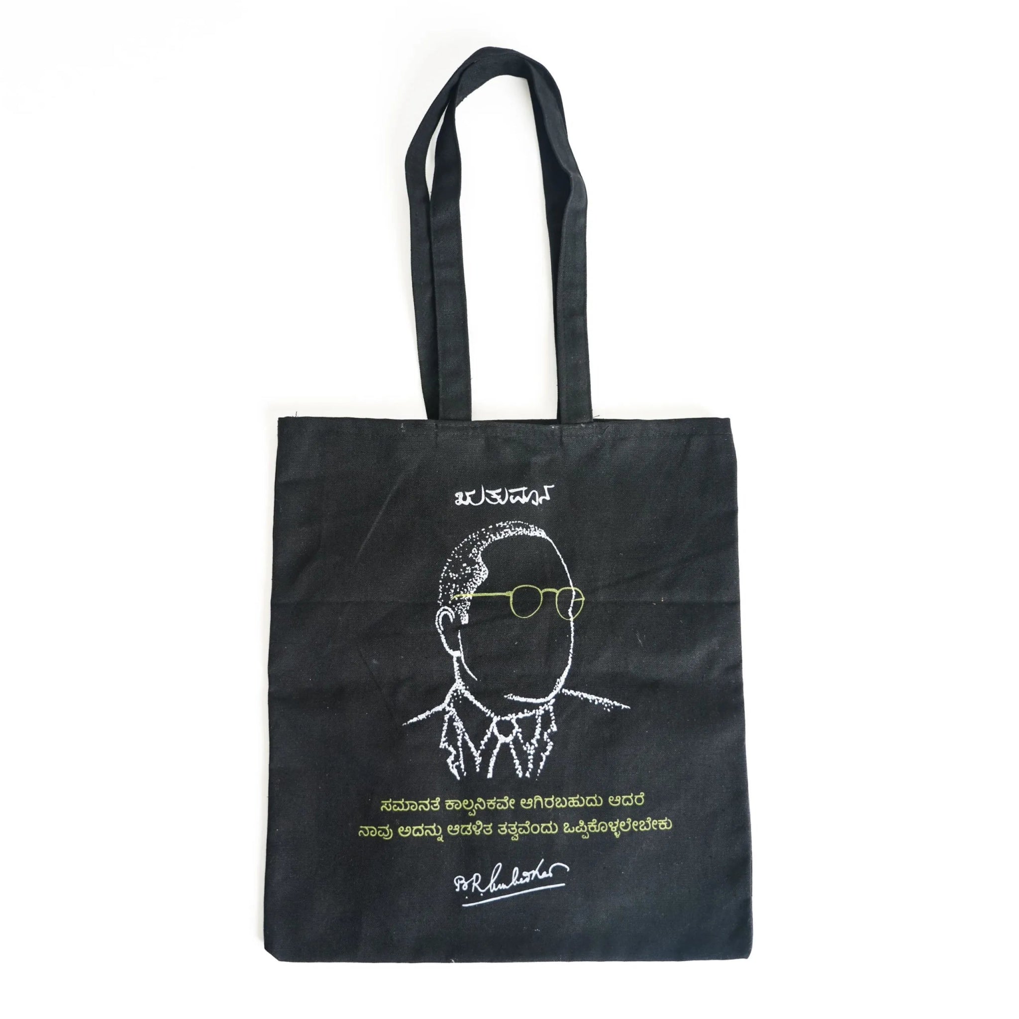 B. R. Ambedkar Bag | Cotton Carry Bag | Kannada Text - Beetle Book Shop