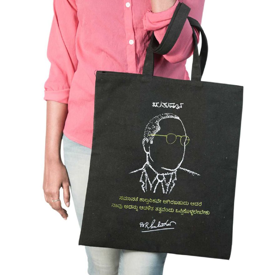 B. R. Ambedkar Bag | Cotton Carry Bag | Kannada Text - Beetle Book Shop