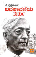 Badalavaneya Thurthu - Beetle Book Shop