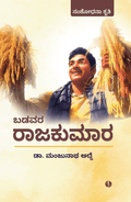 Badavara Rajakumara - Beetle Book Shop