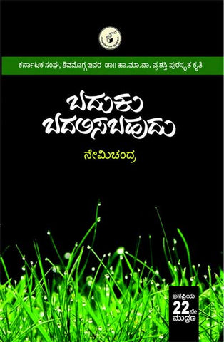 Baduku Badalisabahudu - Beetle Book Shop
