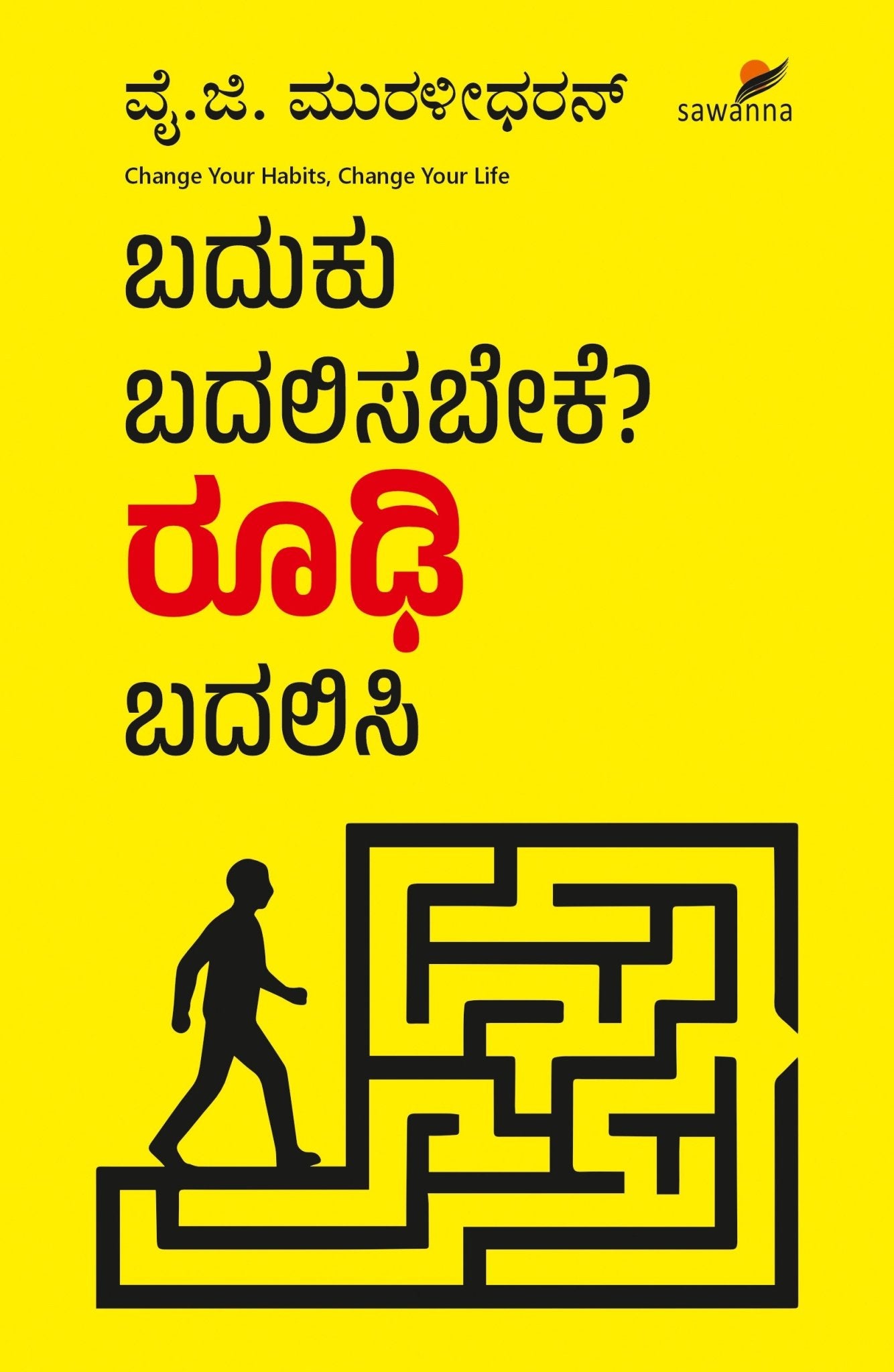 BADUKU BADALISABEKE? ROODI BADALISI - Beetle Book Shop
