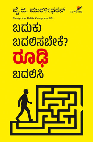 BADUKU BADALISABEKE? ROODI BADALISI - Beetle Book Shop