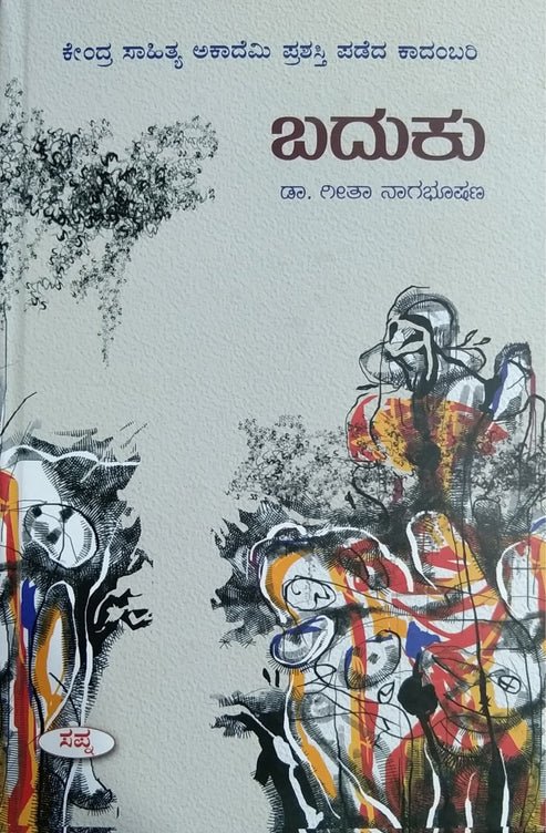 Baduku (Novel) - Beetle Book Shop