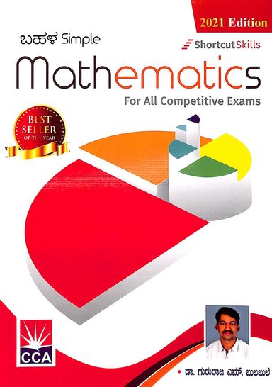 Bahala Simple Mathematics For All Competitive Exams by Gururaj M Bulabule - Beetle Book Shop