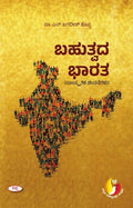 Bahutvada Bharata - Beetle Book Shop