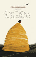 Banami ( Collection of stories ) - Beetle Book Shop