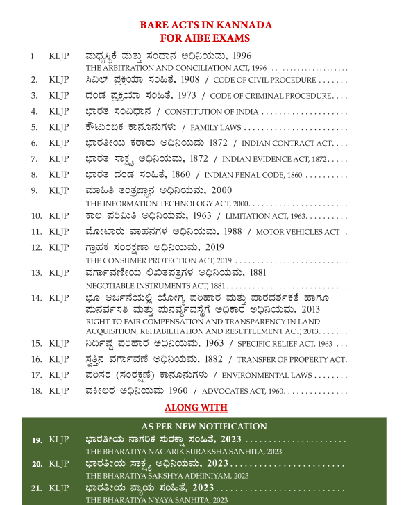 Bare Acts in KANNADA for AIBE EXAMS - Beetle Book Shop